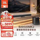 JBL音响 BAR500MK2 回音壁 电视音响 5.1虚拟杜比全景声家庭影院Soundbar家用客厅无线蓝牙音箱