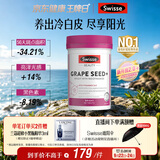 Swisse斯维诗葡萄籽烟酰胺片 热巴同款原花青素维C维E亮肤 180片/瓶