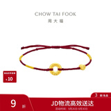 周大福平安扣红色黄色编织绳手链 EOR1354生日礼物