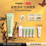 Sisley希思黎紧致修护眼膜30ml小绿膜淡纹提亮护肤品套装送女友中秋礼品