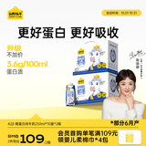 认养一头牛A2β-酪蛋白纯牛奶250ml*10盒*2箱 3.6g蛋白质 整箱 礼盒送礼