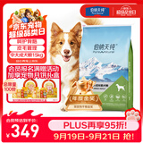 伯纳天纯中大型犬全价成年犬粮金毛宠物主粮羊肉蔓越莓15kg囤货装
