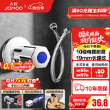 九牧（JOMOO）角阀黄铜加厚陶瓷阀芯八字阀三角阀冷热水角阀马桶角阀水阀 单冷角阀+40CM软管