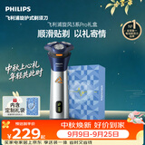 飞利浦【中秋礼品礼盒】新款自营男士电动剃须刀旋风3系PRO刮胡刀 风驰切剃6D浮动刀头 生日送男生老公