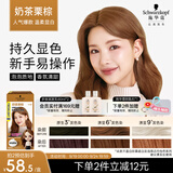 施华蔻（Schwarzkopf）斐丝丽泡泡染发剂5-68奶茶栗棕 染发泡泡潮流彩染男女通用