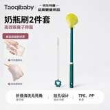 taoqibaby婴儿软胶奶瓶刷奶嘴刷吸管刷奶瓶刷子杯刷360度奶瓶清洗工具