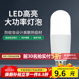 雷士（NVC）柱形灯泡灯管LED球泡9W白光6500K