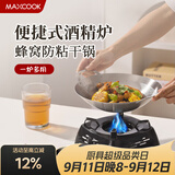 美厨（MAXCOOK）304不锈钢火锅 酒精炉小火锅干锅固体通用户外家用24cm MCT6865