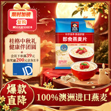 桂格（QUAKER）即食燕麦片1478克 营养早餐 膳食纤维 零添加白砂糖
