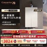 卡萨帝（Casarte）国家补贴15%【无冷凝水CWV5Eco节能】16升燃气热水器天然气超一级能效恒温静音以旧换新