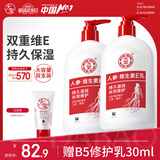 大宝世界冠军推荐维生素E乳300ml*2乳液面霜保湿男女士面部护肤品
