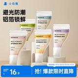 小白熊奶粉袋便携一次性外出奶粉储存袋密封奶粉母乳保鲜袋*30个08687
