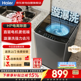 海尔波轮洗衣机全自动10公斤   家用大容量 直驱电机 变频一级能效家电补贴 以旧换新XQB100-BZ608