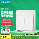 西门子（SIEMENS）开关插座面板 官方旗舰 墙壁电源单开86型全屋报价 致典雅白色 二开单控 【一地控制两灯 餐厅/客厅/卫生间用】