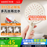 华帝（VATTI）花洒淋浴喷头三功能手持花洒喷头顶针自动除垢增压花洒头 奶白色