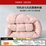 水星家纺被子春秋被 可机洗双人A类秋冬纤维被芯被褥220*240cm约5.3斤