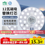 雷士（NVC）led灯盘吸顶灯替换灯芯圆形灯管灯条贴片灯板12瓦白光6500K