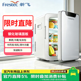 新飞 （Frestec）车载冰箱 20L小冰箱 迷你母乳冰箱家用露营户外家居ATP-20L冷暖箱