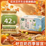 豆本豆栀子青提豆奶250ml*20盒植物蛋白饮料儿童营养学生早餐奶礼盒批发