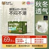 泰迪熊（Teddy Bear）洞洞裤拉拉裤XXL30片超薄透气婴儿尿不湿打孔散热柔软亲肤