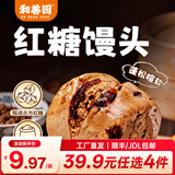 和善园【39.9元任选4件】菜包豆沙粉丝包肉包馒头早餐懒人食品儿童生鲜 红糖馒头300g(6只)
