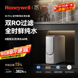 霍尼韦尔（Honeywell）双RO超纯净化 0阻垢剂净水器 1200G大流速 6年反渗透厨下式母婴级净水机厨房家用 S5 Pro系列