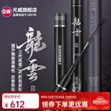 光威（GW） 光威鱼竿龙云三代五代超硬台钓竿 碳素鱼竿超硬鱼杆28调鲤鱼黑坑 8.1m 龙云三代