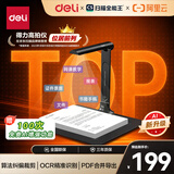 得力发票扫描发票管理AI智能扫描仪高拍仪 自动连续扫描1200万视频展台证件合同高清扫描A4软底GK121