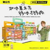 果立方果汁酒 中秋送礼168ml*8瓶 多口味组合装 微醺酒