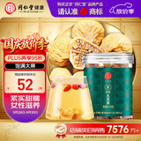 同仁堂品牌北京同仁堂无花果干210g即食泡水果脯零食无花果丝干果礼品