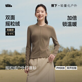 蕉下摇粒绒双开拉链打底衫冬季显瘦修身上衣外套弹力保暖内搭女PM008