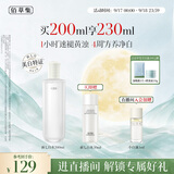 佰草集新七白精华水祛斑美白保湿修护爽肤水水生日礼物送女友