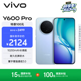 vivo Y600Pro 12GB+256GB 浩渺蓝 10200mAh耐超低温蓝海电池 耐久抗摔防水 寰宇增强通信3.0  AI手机
