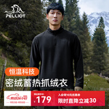 伯希和（Pelliot）抓绒衣男女摇粒绒秋冬户外运动冲锋内胆立领上衣外套11331011黑S