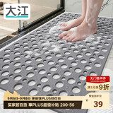 大江TPE浴室防滑垫老人洗澡防摔地垫淋浴房卫浴卫生间防滑垫43x75cm