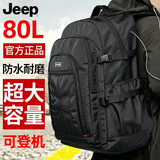 JEEP双肩包男士通勤出差背包大容量80升旅行包18英寸笔记本电脑包书包