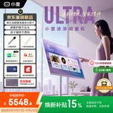 添添闺蜜机Ultra版(8+256GB) 小度AI移动平板电视机 32英寸显示器 音响娱乐追剧健身 12小时长续航