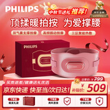飞利浦（PHILIPS）腰部按摩仪【撑腰宝】按摩腰带 缓解腰酸痛暖宫热敷 家用送父母朋友生日礼物5202B