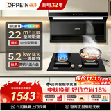 欧派抽吸油烟机燃气灶家用套装22m³三吸搭大火力灶具上门安装以旧换新政企补贴MD703+ST27-T