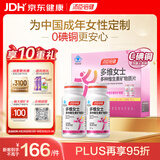 汤臣倍健女士多种复合维生素b族b12b6烟酰胺vced3钙补铁叶酸泛酸120片礼盒