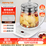 九阳（Joyoung）养生壶不锈钢煮全自动茶壶恒温水壶1.5L智能保温烧水一体电热水壶花茶壶煮茶器母婴用调奶器1506BQ