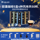 瑞幸咖啡法国浓缩胶囊咖啡粉美式黑咖共5.3g*50颗适配nespresso胶囊机