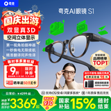 千问旗下夸克AI显示眼镜S1 支持近视配镜 AI对话助手3D立体双显AR智能眼镜拍照录像翻译导航提词器耳机 波士顿圆框 玳瑁 超级续航套装（配换电仓+电池） 平光镜（不近视选择）