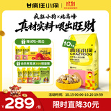疯狂小狗冻干夹心狗粮中大小型成幼犬通用10kg鸡肉益生元20斤【宠物金选】