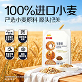 金龙鱼 全麦面粉1斤*3 高筋粉 面包粉  100%全谷物 轻食 烘焙原料500g*3