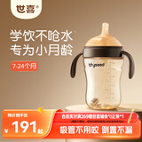 世喜婴儿学饮杯7个月以上防呛鸭嘴杯PPSU喝水奶瓶重力球吸管水杯 混发