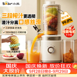 小熊（Bear）26年新款NFC三段压榨原汁机果渣渣汁分离 多功能电动家用自动榨汁机 水果果蔬冰淇淋机YZJ-F01M1
