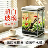 森森小鱼缸桌面超白玻璃鱼缸小型客厅家用水族箱白色ATF-200