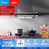 美的（Midea）抽吸排油烟机顶吸欧式 22大吸力 家油烟机排烟罩 自动清洗  T36+A3天然气【烟灶套装】