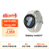 三星 Samsung【国家补贴】Watch7 智能手表/蓝牙通话/运动电话手表 44mm 幻羽银 男女表